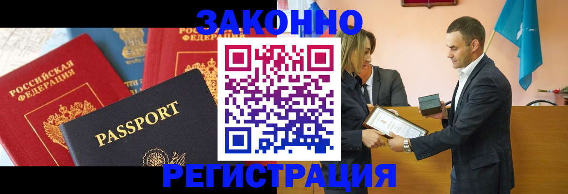 прописка поиск в Свирске