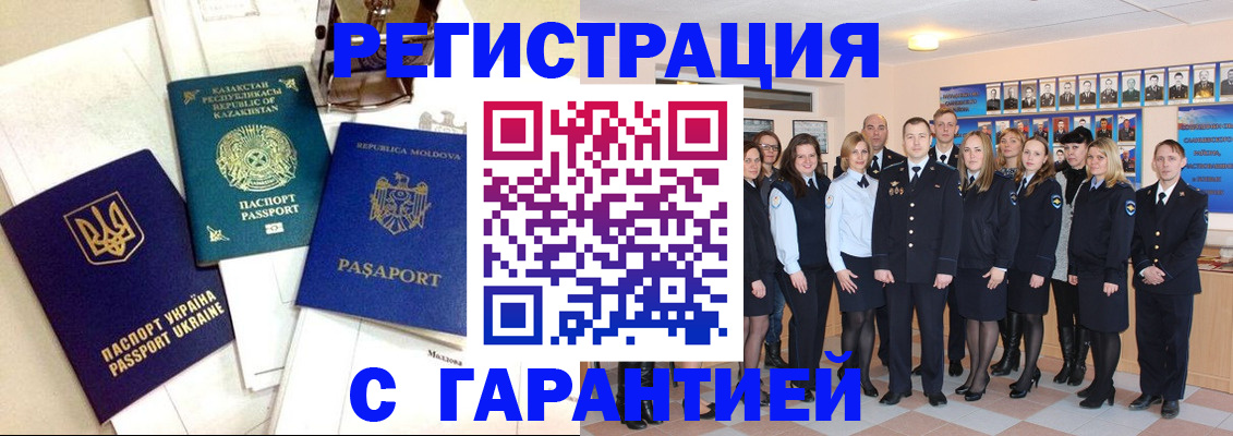 временная регистрация в квартире в Свирске
