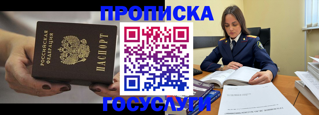 временная регистрация гарантия в Свирске
