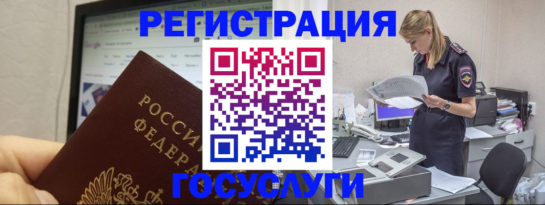 прописка паспорт в Свирске