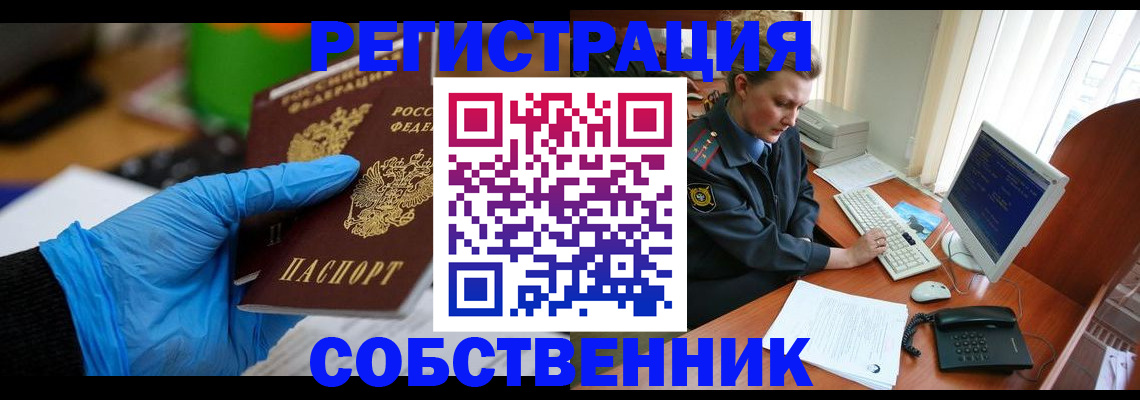 временная регистрация законно в Свирске