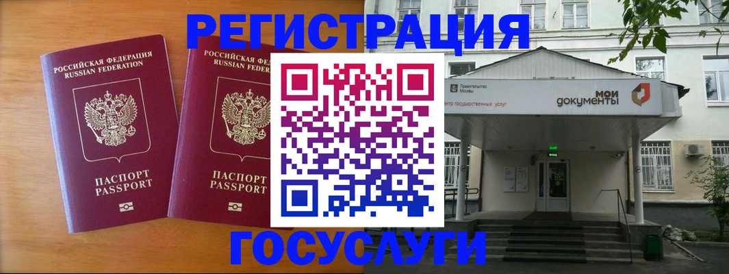 временная регистрация для всех в Свирске